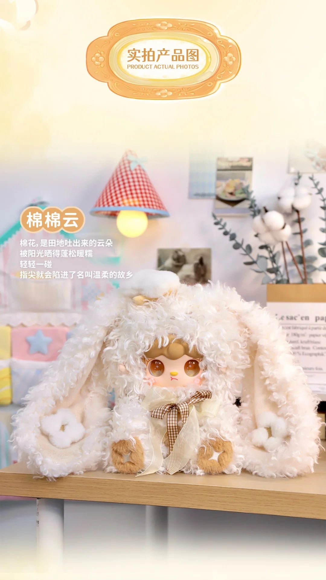 Yooki 400% V4 Bunny's Floral Fragments Series Plush Blind Box