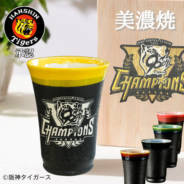 阪神タイガース 優勝記念 美濃焼カップ 印刷付き木箱入り】 当店限定