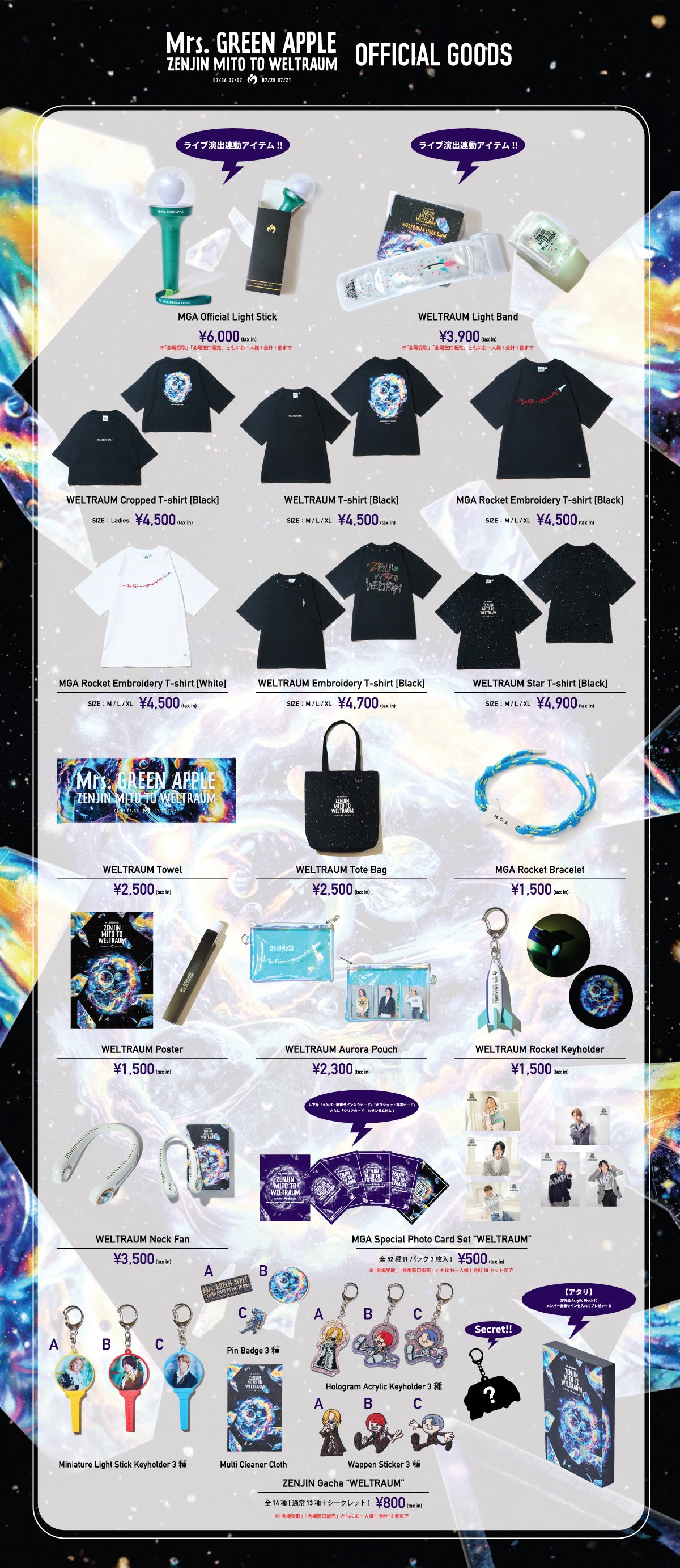 MGA引換 – Mrs. GREEN APPLE OFFICIAL LIVE GOODS STORE