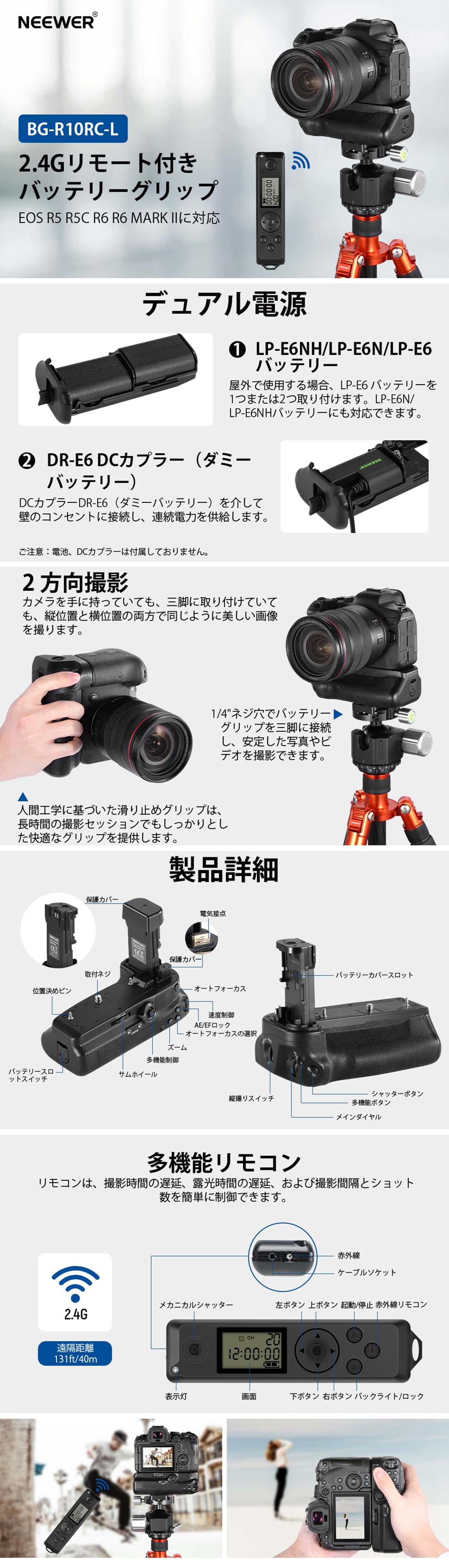 NEEWER 垂直 2.4G バッテリーグリップ BG-R10用 – NEEWER.JP