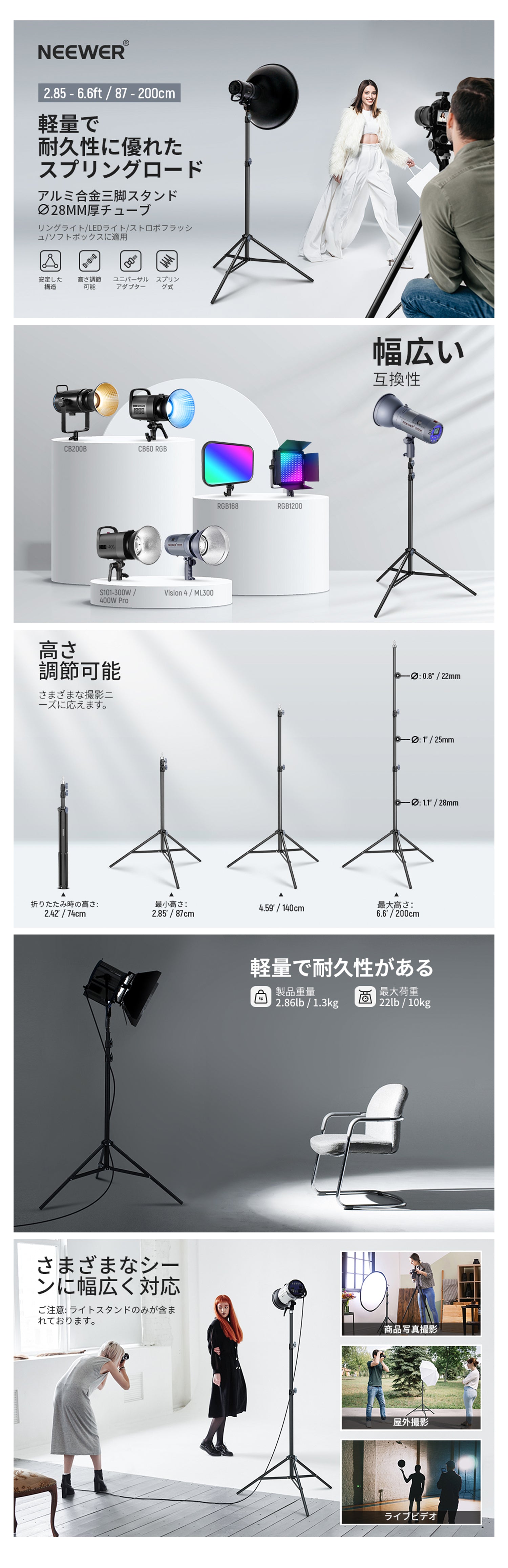 NEEWER ST-200 87-200cm 写真用ライトスタンド – NEEWER.JP