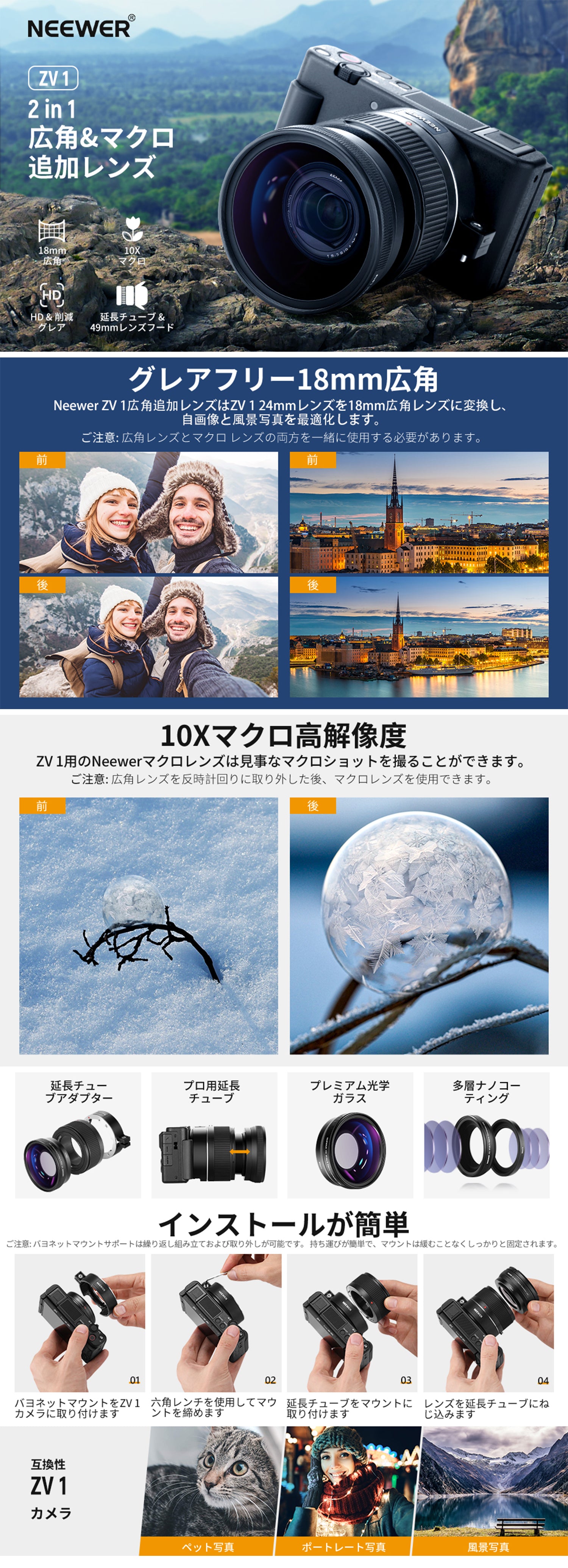 NEEWER Sony 2 in 1 x マクロ 追加レンズに対応でき エクステンション