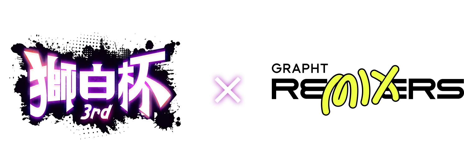 iO 獅白杯3rd EDITION – GRAPHT OFFICIAL STORE