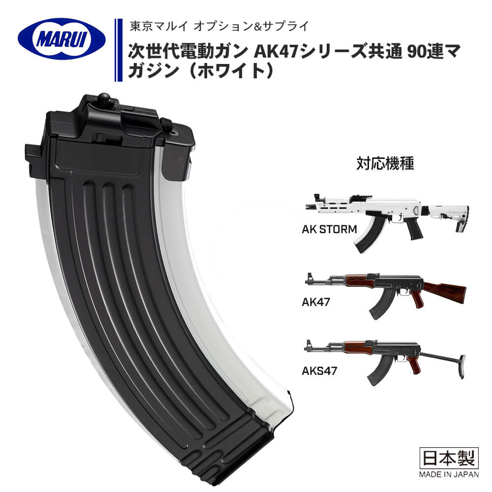 トーキョーマルイガスブロAKX マガジン 未使用 2本セット 外箱無し