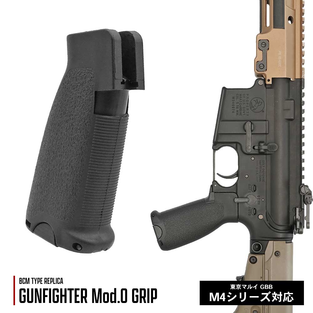 ☆東京マルイ GBB M4シリーズ対応 【 MP製 】 BCM タイプ GFG Mod.0