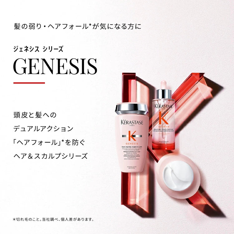 正規品】ケラスターゼ GN マスク リコンスティチュアント ｜ALBUM