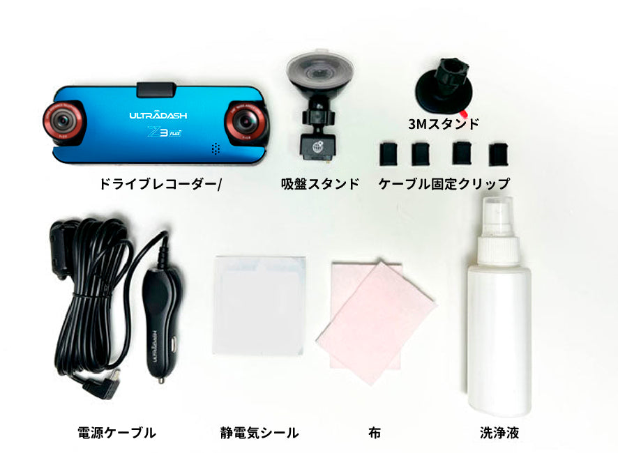 ドライブレコーダー設置の7ステップ– Cansonic Dash Cam
