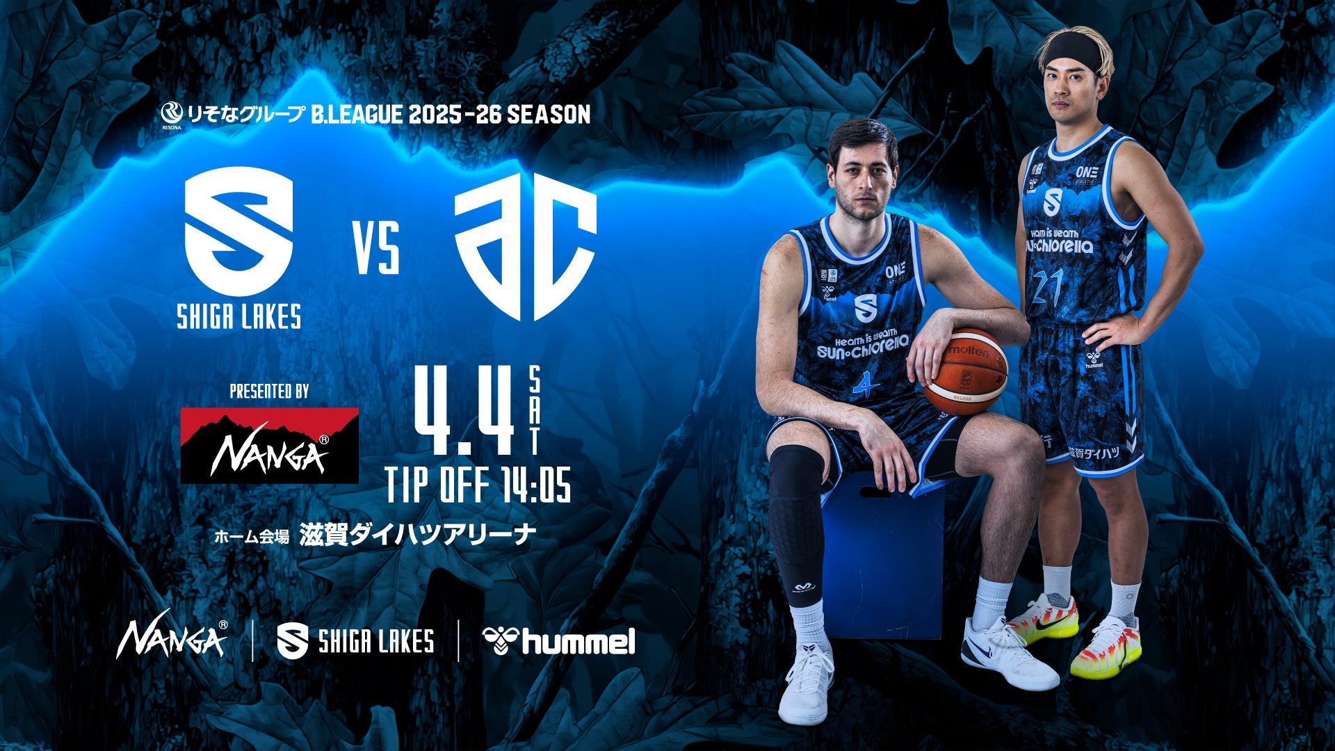 SHIGA LAKES vs 千葉 GAME1「コラボリミテッドユニフォーム」着用