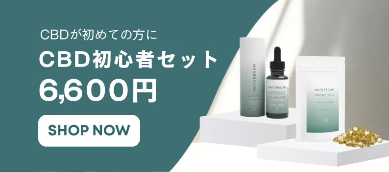Naturecan ネイチャーカン | CBDオイル通販 – Naturecan JP