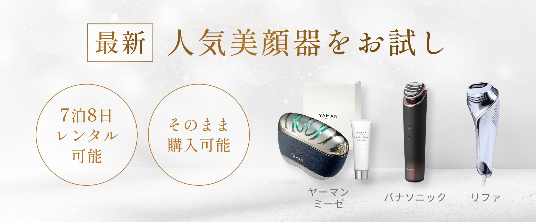 月額2,580円レンタルプラン：NIPLUX Qnose 美顔器 NP-QN25BK ブラック