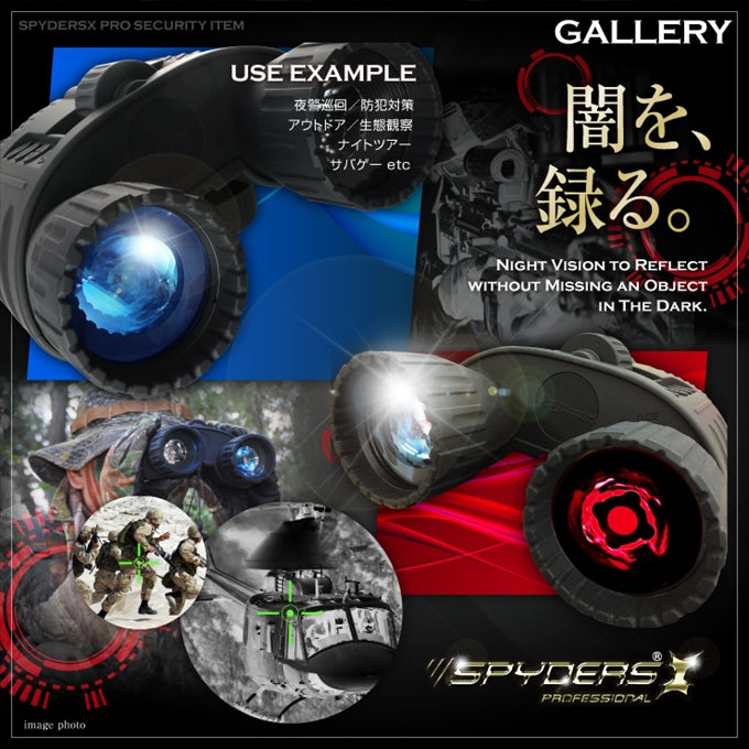 撮影・録画機能搭載 デジタル ナイトビジョン 双眼鏡型暗視スコープ