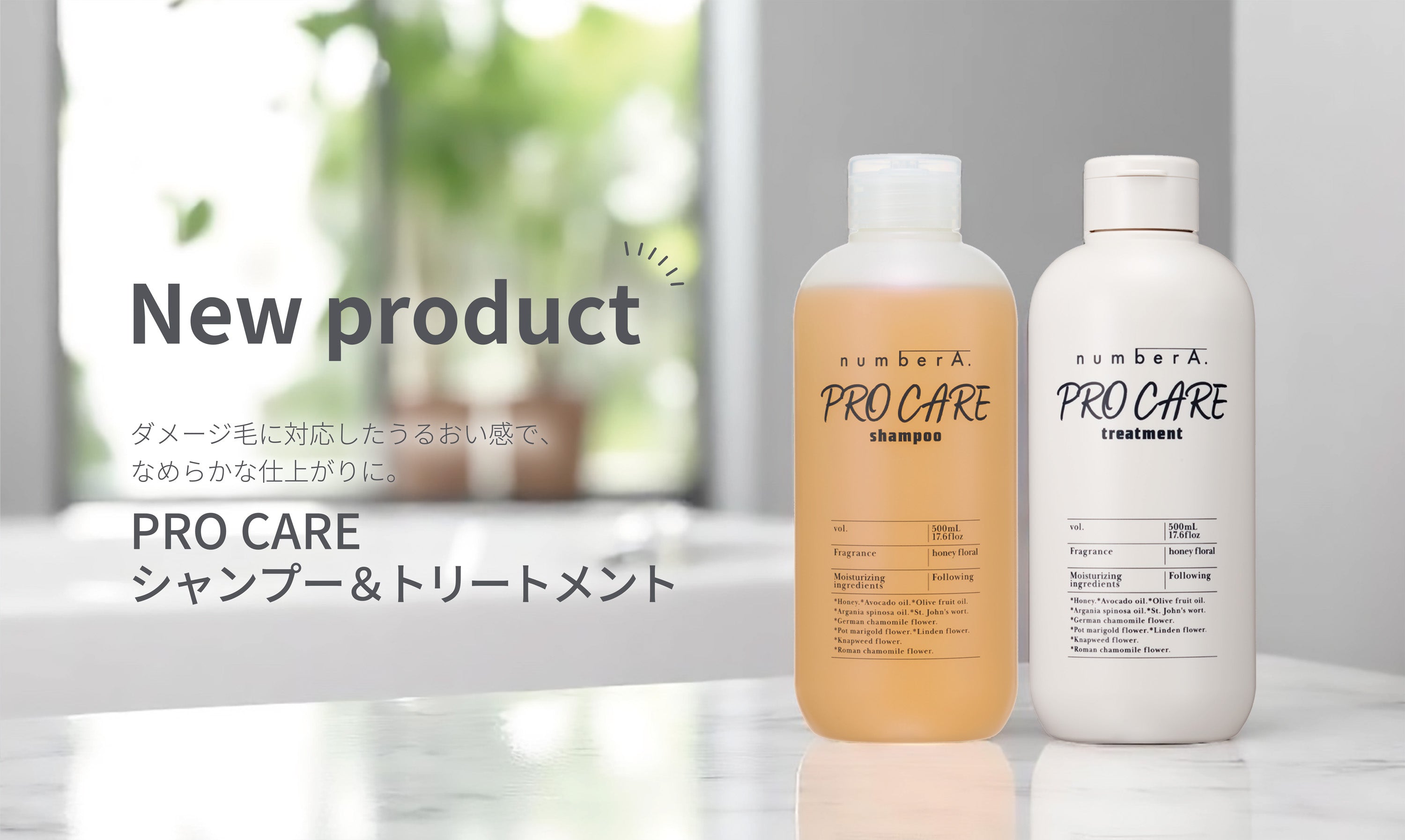 numberA.新商品「PRO CARE シャンプー＆トリートメント」発売のご案内