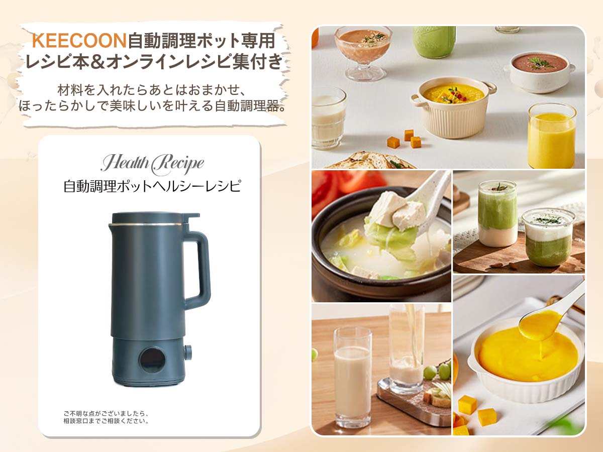 KEECOON 豆乳メーカー 自動調理ポット 加熱式ミキサー 大容量1000ml 14