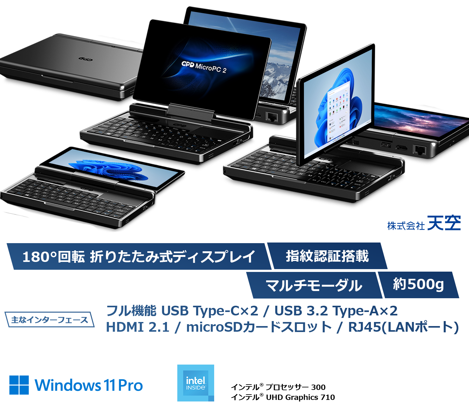 GPD MicroPC2 – GPDダイレクト