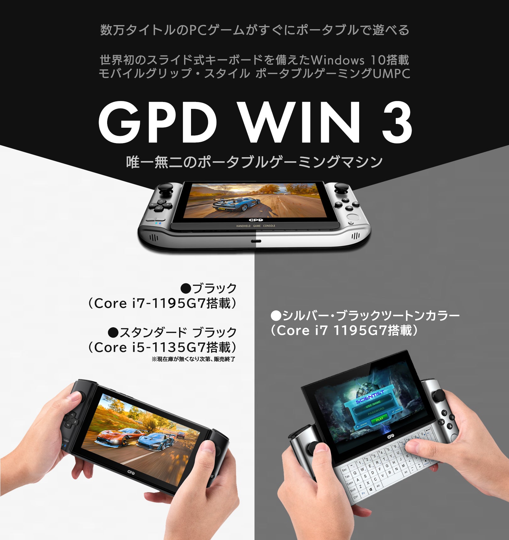 GPD WIN3 – GPDダイレクト