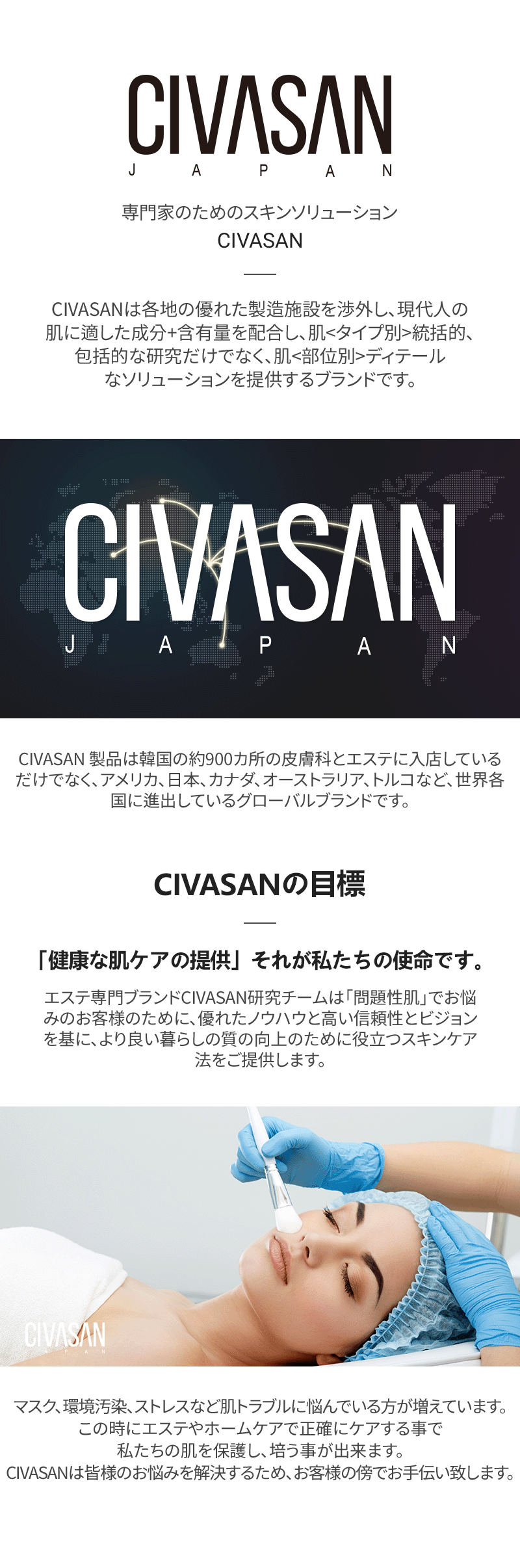 MESS CREAM シゾピリンセルラーメスクリーム – CIVASAN JAPAN INC.