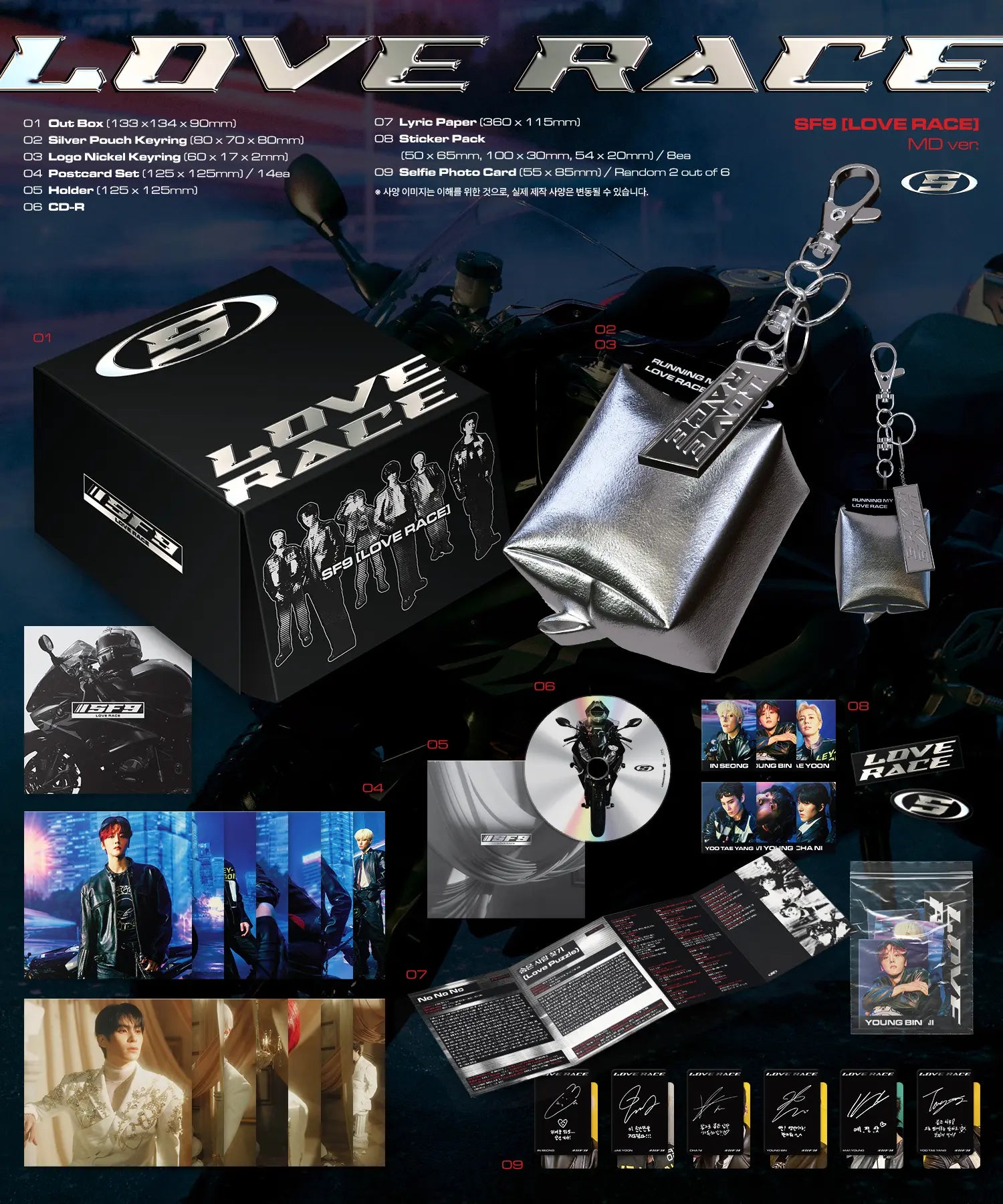 SF9 15th Mini Album - LOVE RACE (MD Ver.) – Choice Music LA