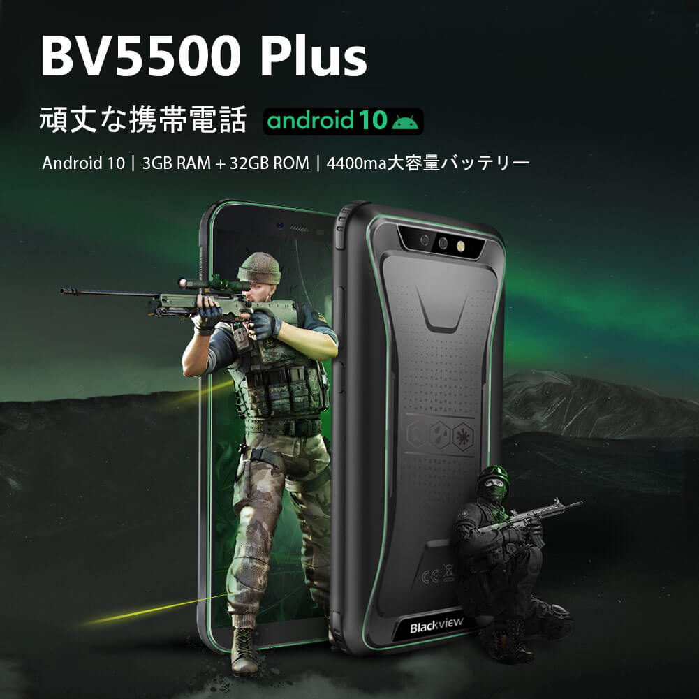 BV5500 Plus公式.. 32GBブラックビューBV5500プラス価格スペック