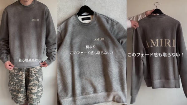 おしゃれメンズ御用達【AMIRI(アミリ)】の神スウェット3選!〈BUYMAが