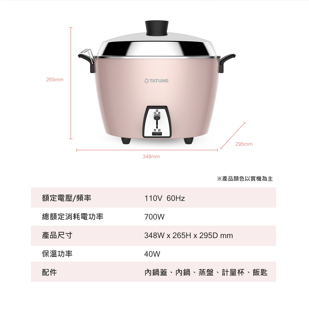 TATUNG 大同10人份不銹鋼電鍋多彩系列珍珠粉紅TAC-10L-MP 全配– 生活