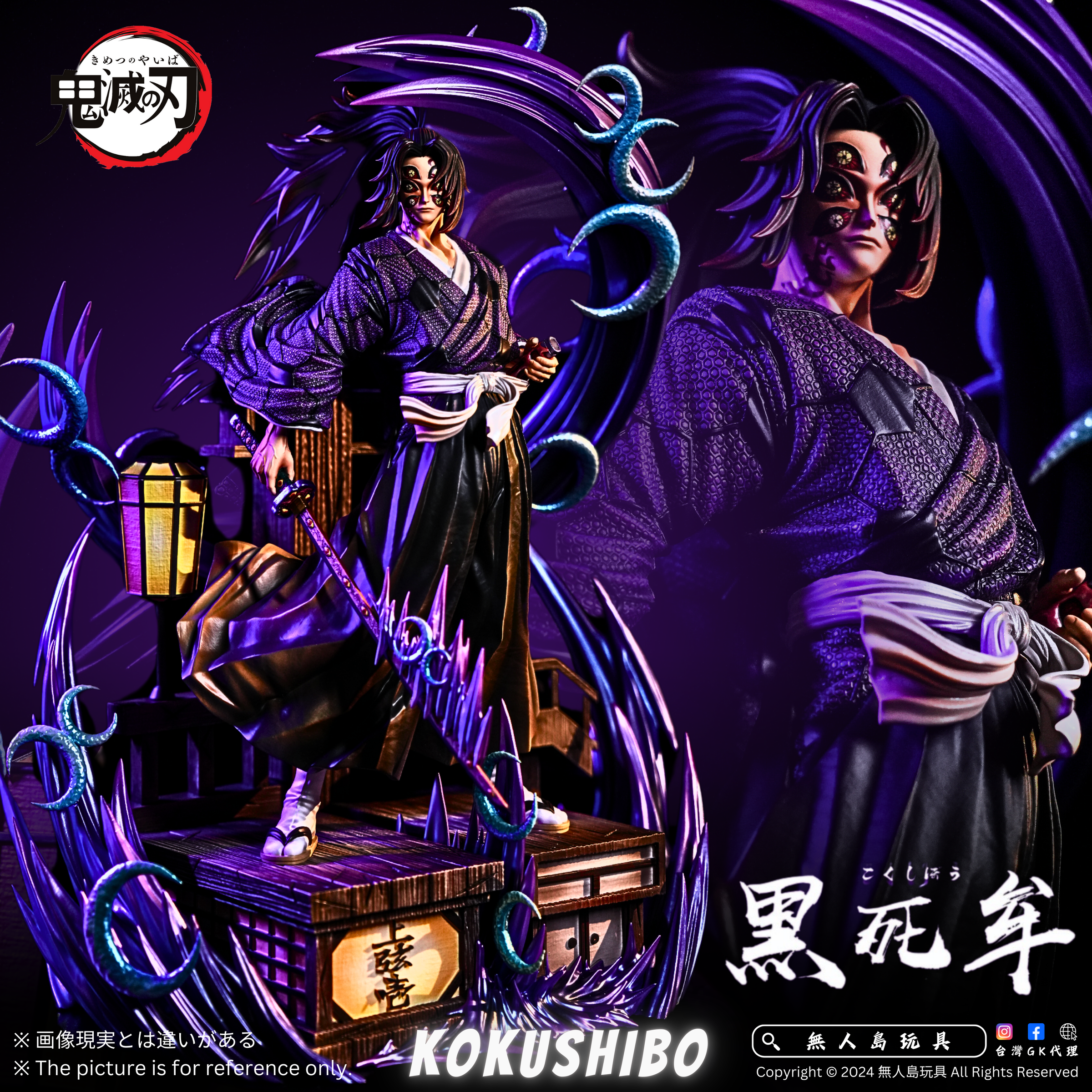 鬼滅之刃GK 蒐藏雕像上弦之壹黑死牟[FIT Studio] – 無人島玩具