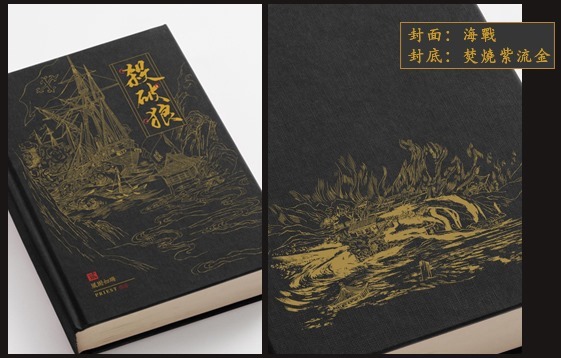 台湾繁体|| 现货】《殺破狼》（全三册）BY：Priest – DM Novel