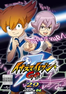 イナズマイレブンGO 29(ギャラクシー 04) - レンタルDVD｜TSUTAYA
