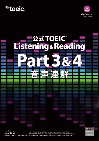 公式TOEIC Listening&Reading 問題集（11）/Educational Testing