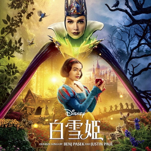 白雪姫 オリジナル・サウンドトラック/サントラ 洋画オリジナル