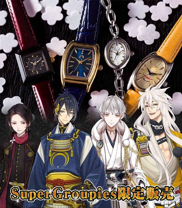 刀剣乱舞-ONLINE-』より、コラボ腕時計が登場!! 刀剣乱舞ONLINE / とう
