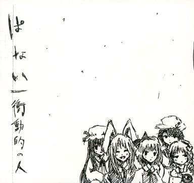 peaky/衝動的の人（cakebox） Listen to C82 衝動的の人「Peaky」XFD by cakebox in cake box