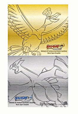 ま*そ様 未開封　ポケモン ハートゴールド・ソウルシルバー 音楽スーパーベスト ゲオ公式通販サイト/ゲオオンラインストア【中古】ポケットモンスター