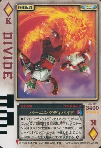ラウズカード バーニングディバイド 仮面ライダーギャレン トレカ ダイヤK 天野 Compatible with all diamond cards & combo activation! Awakening