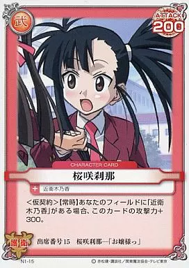 プリズムコネクト　魔法先生ネギま　契約者　桜咲刹那　神楽坂明日香　PSA１０ 駿河屋 -<中古>[単品] ”新 桜咲刹那”原作版特製パクティオーカード