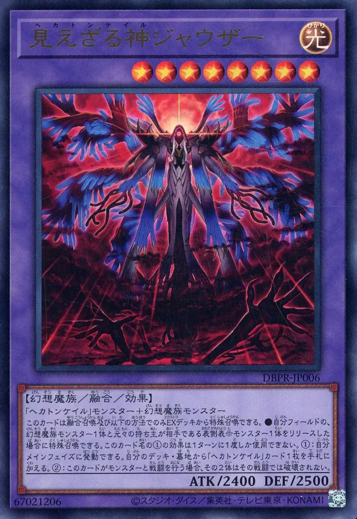 テーマデッキ紹介】ゼロから覚える「ヘカトンケイル」