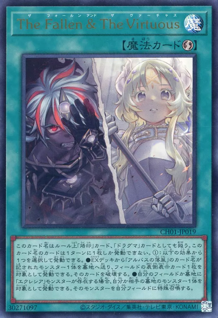 テーマデッキ紹介】ゼロから覚える「アルバスの落胤」