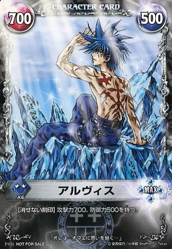 メルヘヴン　カード　ACT 9 MAXレア　アルヴィス メルヘヴン アルヴィス カード maxレア act9 - メルカリ