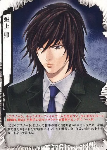 デスノート カードゲーム　魅上照　レア デスノート DEATHNOTE カードゲーム 魅上 照 削除 - メルカリ