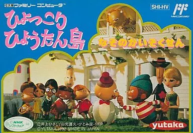 ひょっこりひょうたん島・なぞのかいぞくせん 低年齢向けの作品では