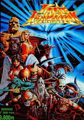 【x68000】ラストハルマゲドン Last Armageddon / 指令塔 (X68000 arrange ver.) - YouTube