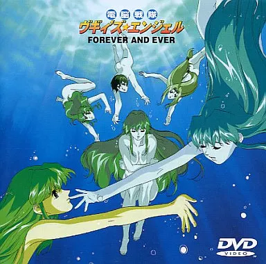 駿河屋 - 【買取】電脳戦隊ヴギィズ・エンジェル ～FOREVERANDEVER