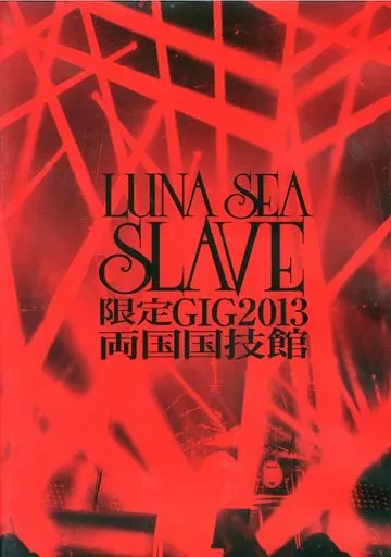 駿河屋 - 【買取】LUNA SEA / LUNA SEA SLAVE限定GIG 2013 両国国技館
