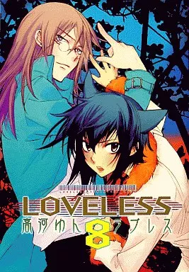 LOVELESS トレーディングカードver.BLUE RED BOX 高河ゆん LOVELESS (6) 限定版 (ZERO-SUMコミックス) | 高河 ゆん |本 | 通販