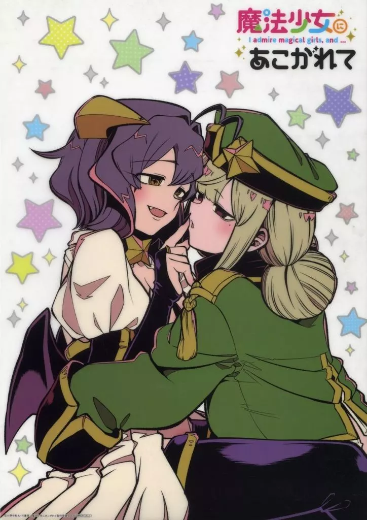 マジアベーゼのいたずら レオパルト　シリアル 魔法少女にあこがれて Vivit マジアベーゼ 1.5 レオパルト - メルカリ