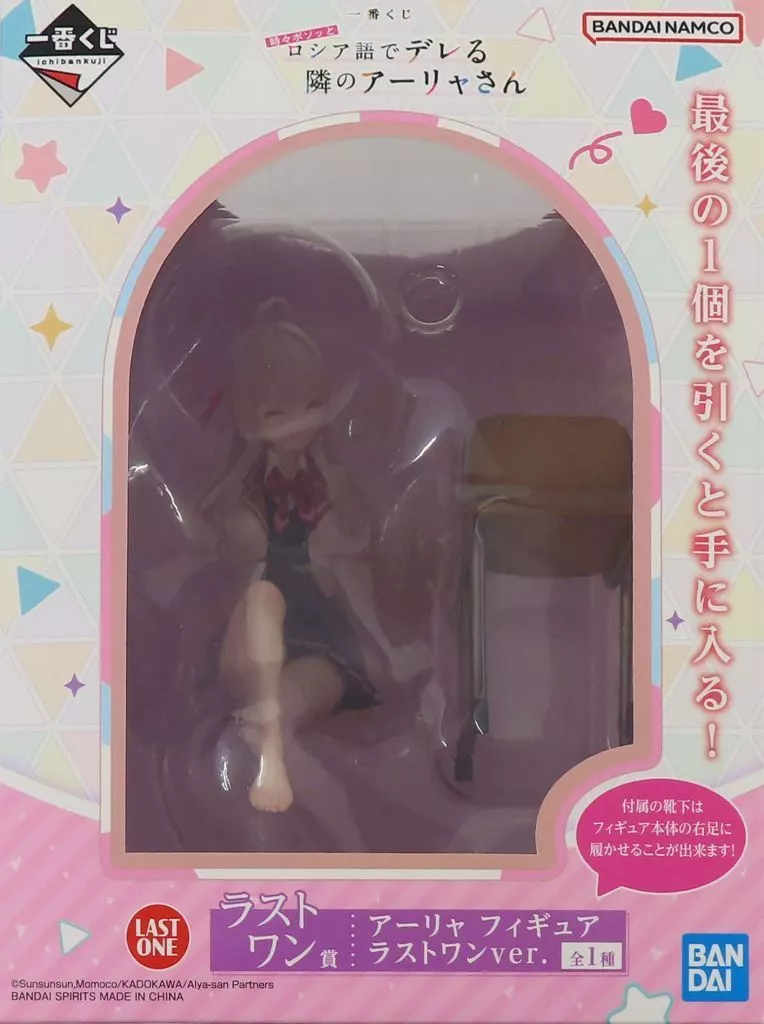 一番くじ 時々ボソッとロシア語でデレる隣のアーリャさん A賞 ラストワン賞 一番くじ 時々ボソッとロシア語でデレる隣のアーリャさん｜一番くじ