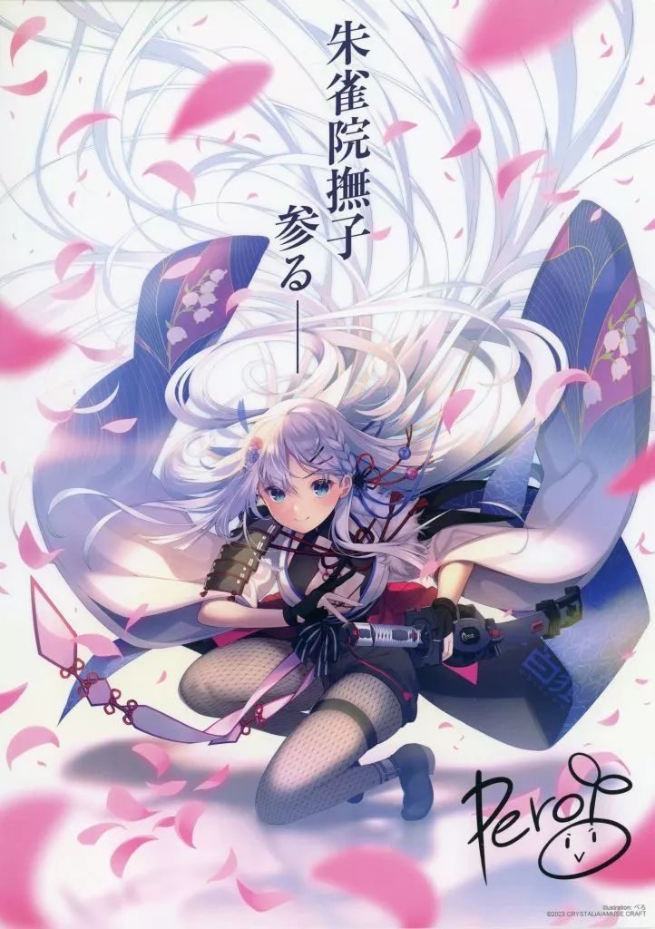 Lyceeリセ　直筆サイン【朱雀院撫子】 カードリスト || リセ オーバーチュア トレーディングカードゲーム