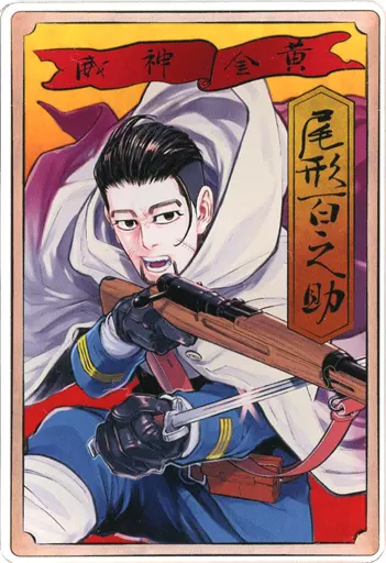 ゴールデンカムイ　ステータスカード　尾形百之助23点 ゴールデンカムイ 尾形百ノ介 ステータスカード｜Yahoo!フリマ（旧