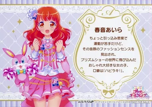 ゆ*リ様 プリティーオールフレンズ　春音あいら　セット Amazon.co.jp: プリティーリズム 春音あいら アクリルスタンド セット