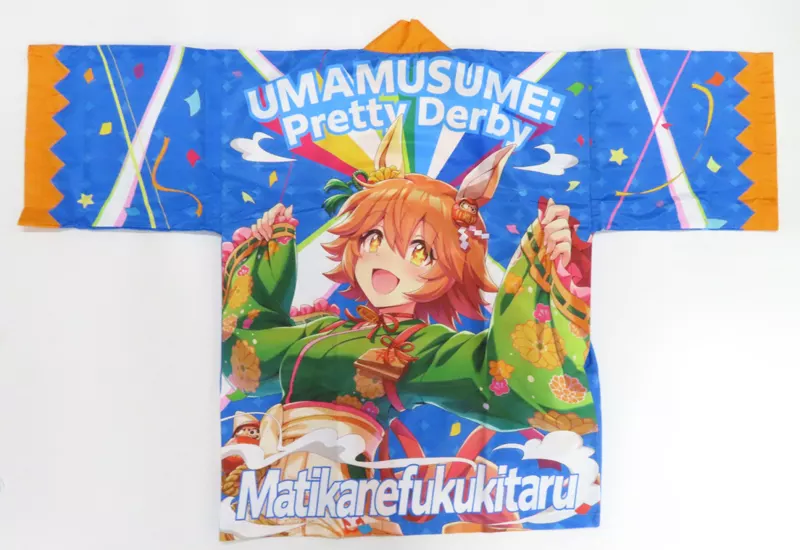 ウマ娘 マチカネフクキタル 公式はっぴ マチカネフクキタル (通常) | ウマ娘 | GameTora