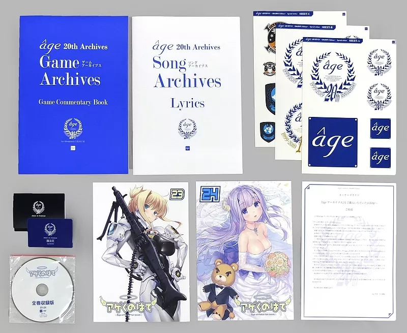 âgeアーカイブス ～20thBOX Edition～ Amazon.co.jp: âgeアーカイブス~20thBOX Edition~ : PCソフト